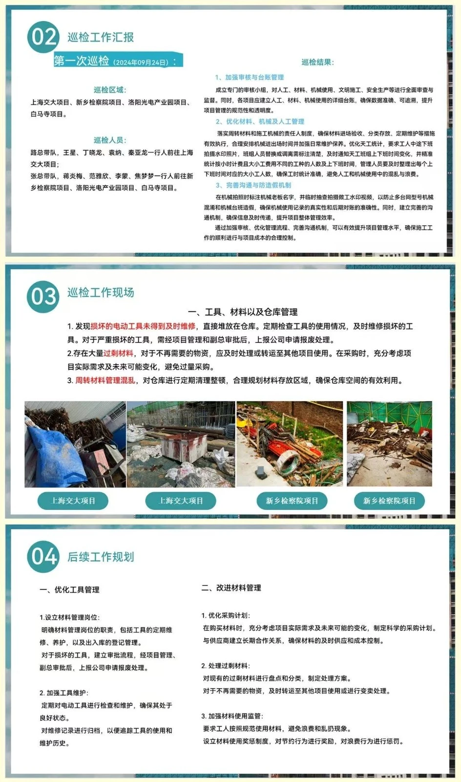 微信图片_20250929105815_92_3.jpg 微信图片_20250929105815_92_3.jpg